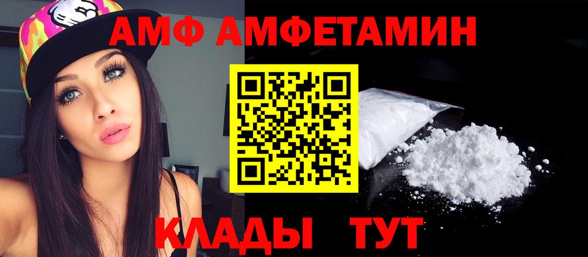 АМФЕТАМИН  Вход с VPN  Ишимбай  АМФ 98% 