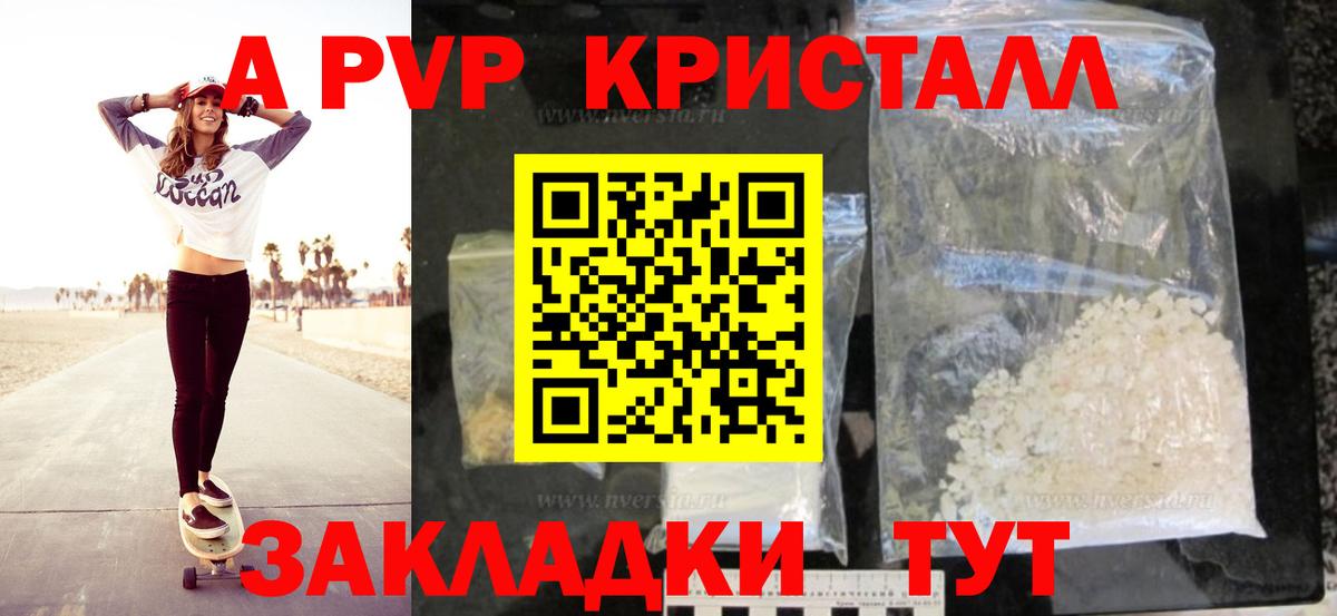 Alpha PVP СК КРИС  Альфа ПВП  где купить наркотик  Вход с VPN  APVP мука  Ишимбай 