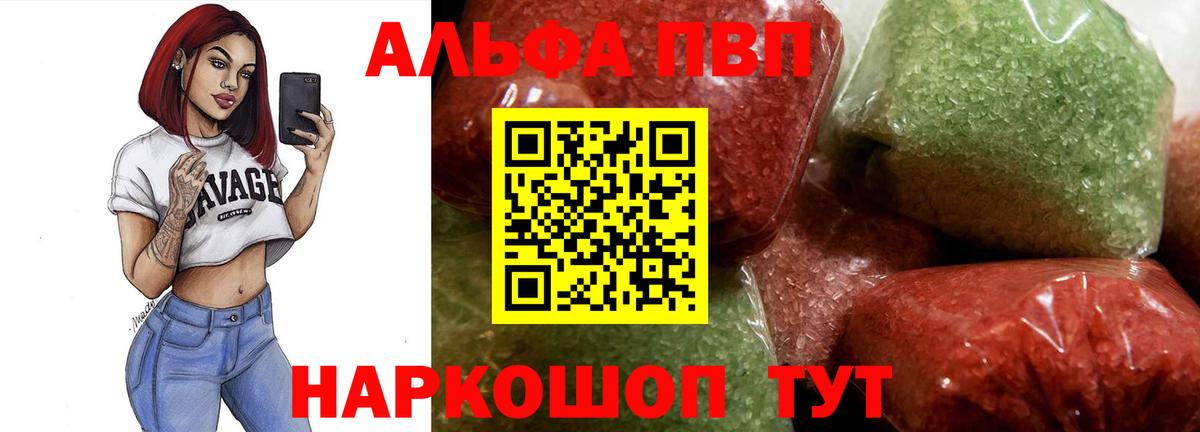 APVP СК КРИС  цена наркотик  Ишимбай  Альфа ПВП 