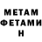 Amphetamine Розовый Archi Metaform