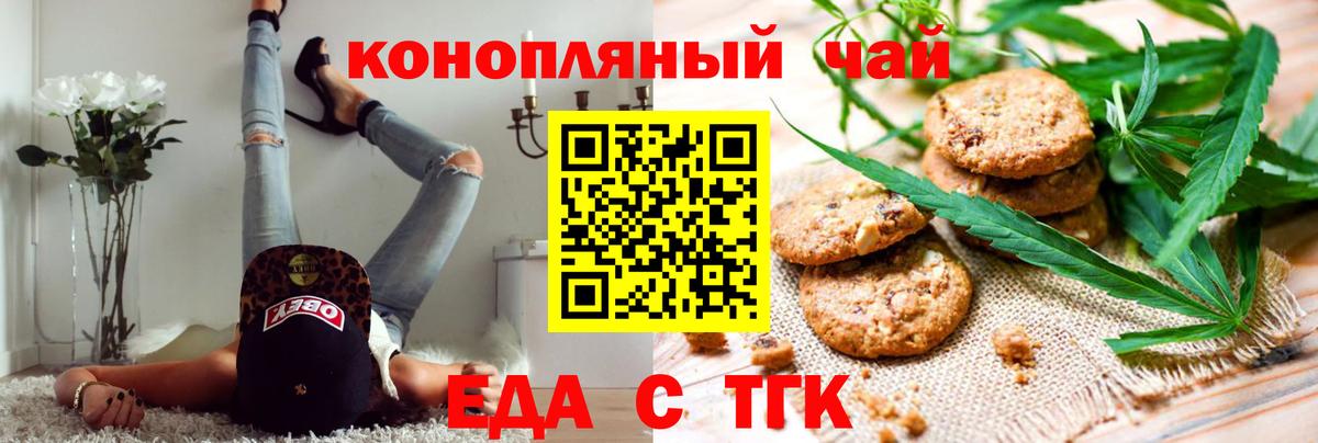 Canna-Cookies марихуана  Вход с VPN  Ишимбай 