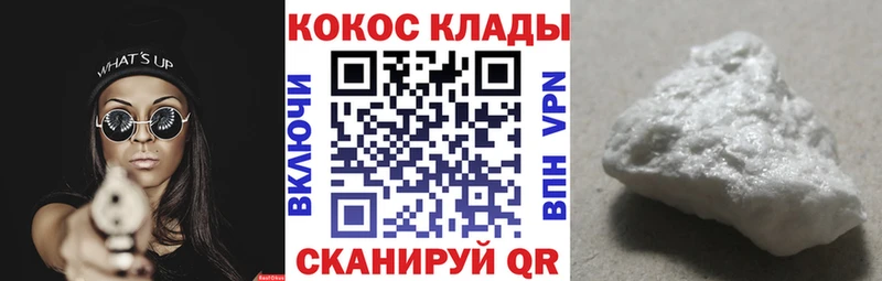 Cocaine Перу  Купить  Ишимбай 