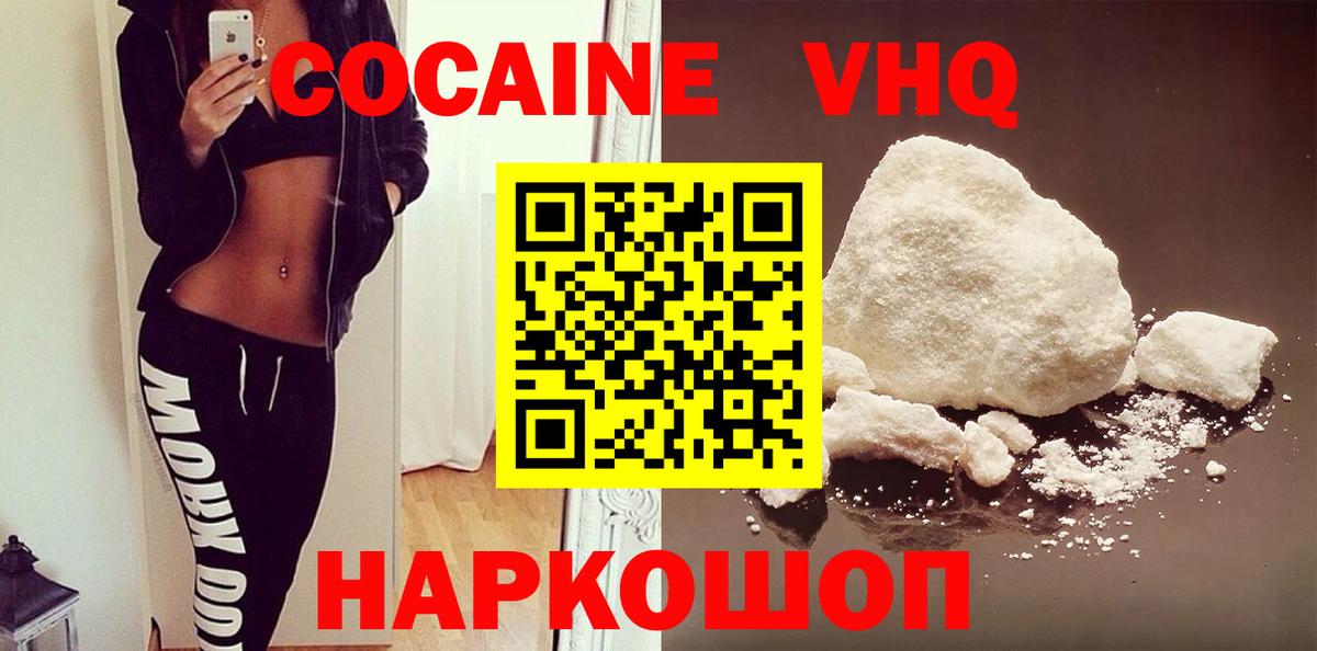 сколько стоит  КОКАИН  КОКАИН 97%  Ишимбай  Cocaine 98% 