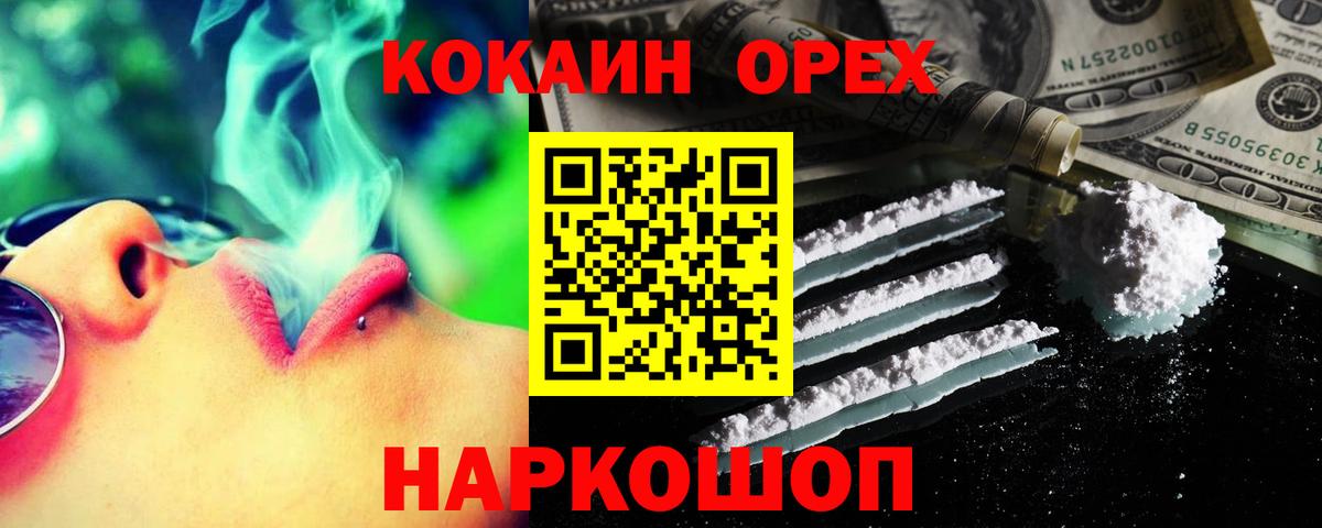 COCAIN Перу Ишимбай