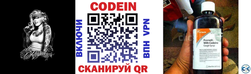 Купить где  Ишимбай  Кодеиновый сироп Lean напиток Lean (лин) 