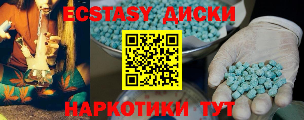 Ecstasy  Вход с VPN  мега онион  Ecstasy ешки  Экстази mix  Ишимбай 