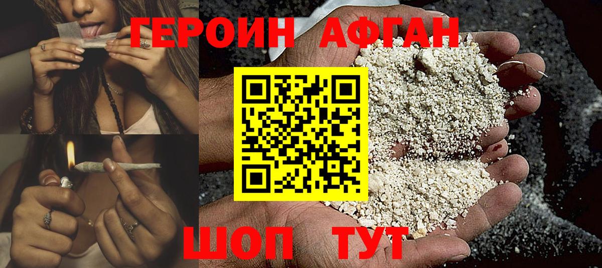 Героин Heroin  ГЕРОИН  Ишимбай  Вход с VPN 