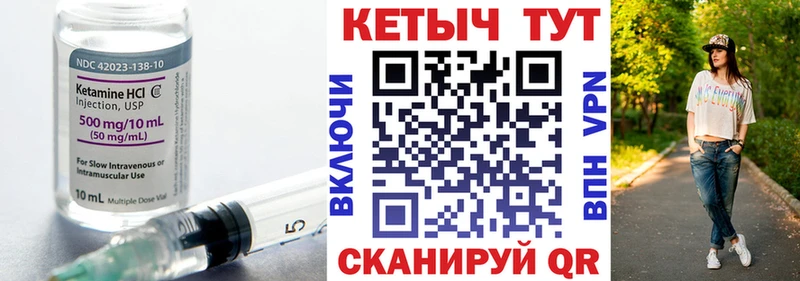 Купить где  Ишимбай  КЕТАМИН VHQ 
