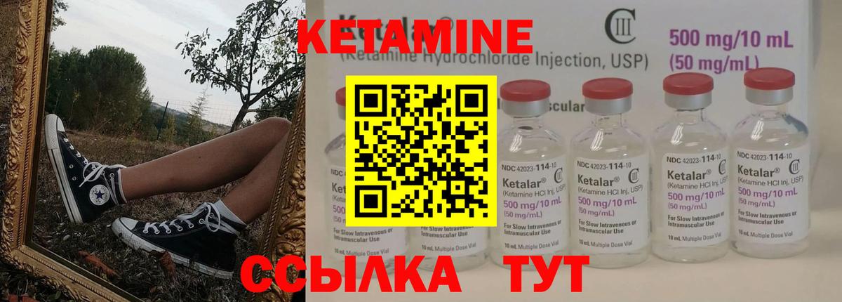 Ишимбай  КЕТАМИН VHQ  Вход с VPN 