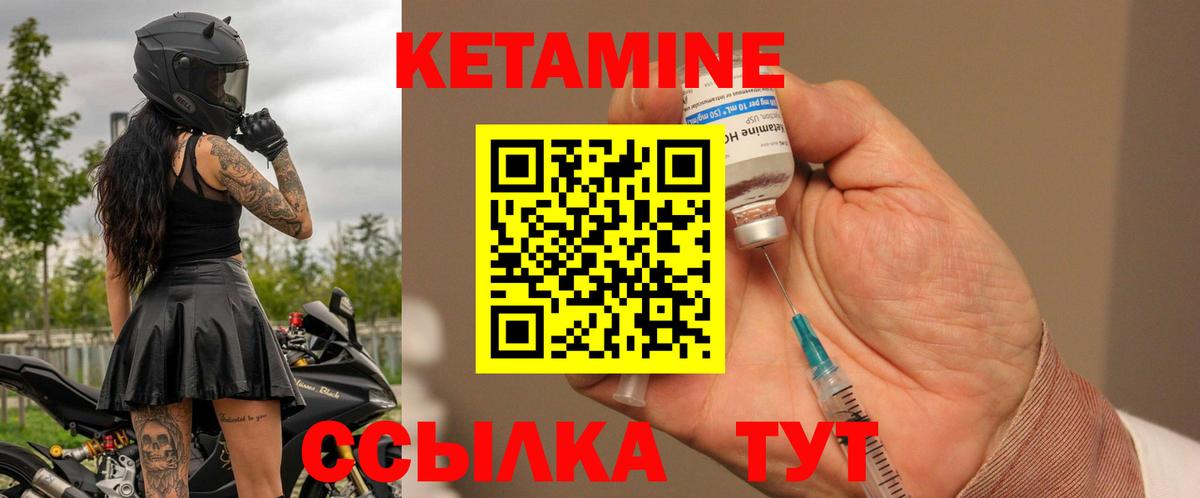 КЕТАМИН VHQ  Кетамин VHQ  Ишимбай 