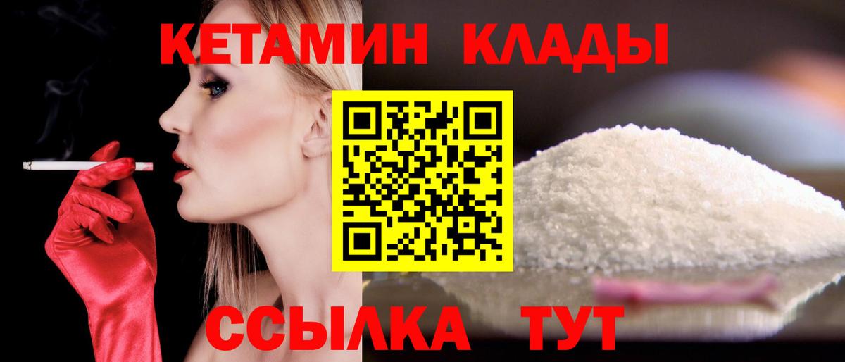 КЕТАМИН Ишимбай