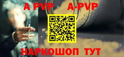 альфа пвп VHQ Апрелевка