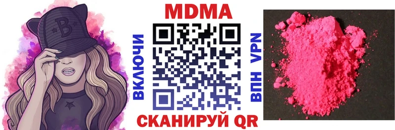 MDMA кристаллы  Купить  Ишимбай 