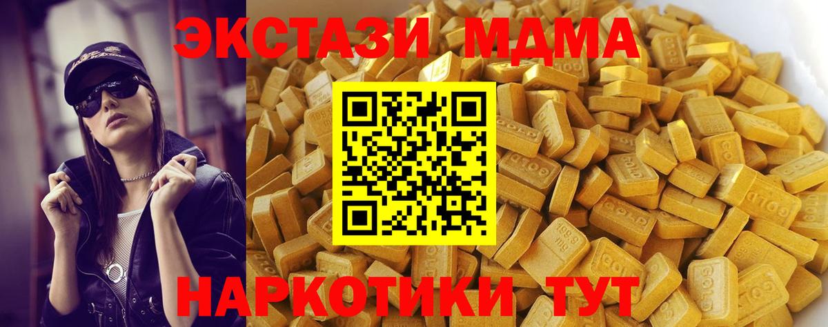 MDMA Molly Ишимбай