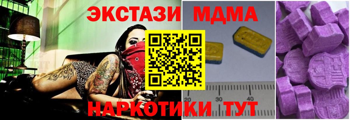 Ишимбай  МДМА VHQ  MDMA  Вход с VPN 