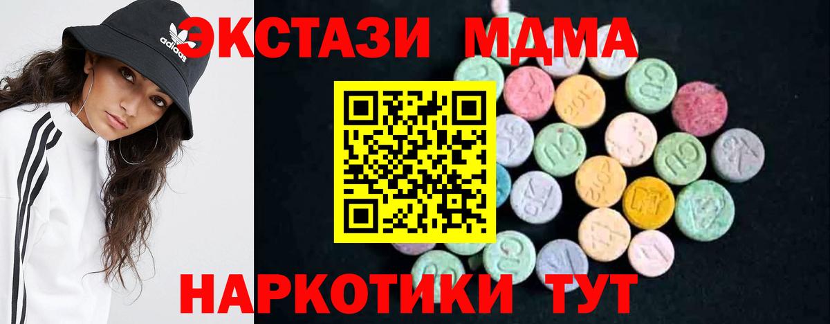 МДМА кристаллы  Ишимбай  МДМА  MDMA кристаллы 