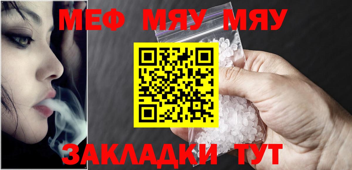 Ишимбай  Мефедрон мука  МЯУ-МЯУ  Вход с VPN  МЯУ-МЯУ VHQ 