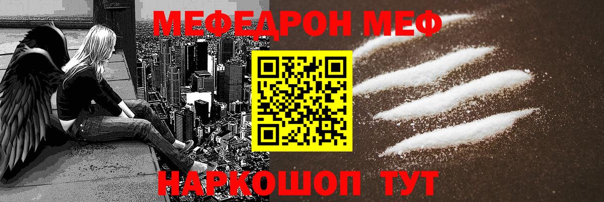 МЕФ мука Ишимбай