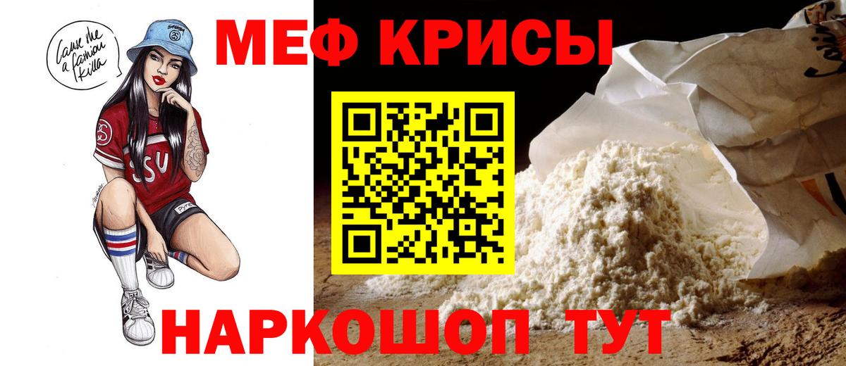 Мефедрон 4 MMC  Мефедрон  МЯУ-МЯУ мяу мяу  Ишимбай 