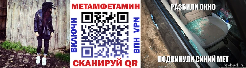 Купить где Ишимбай Первитин винт