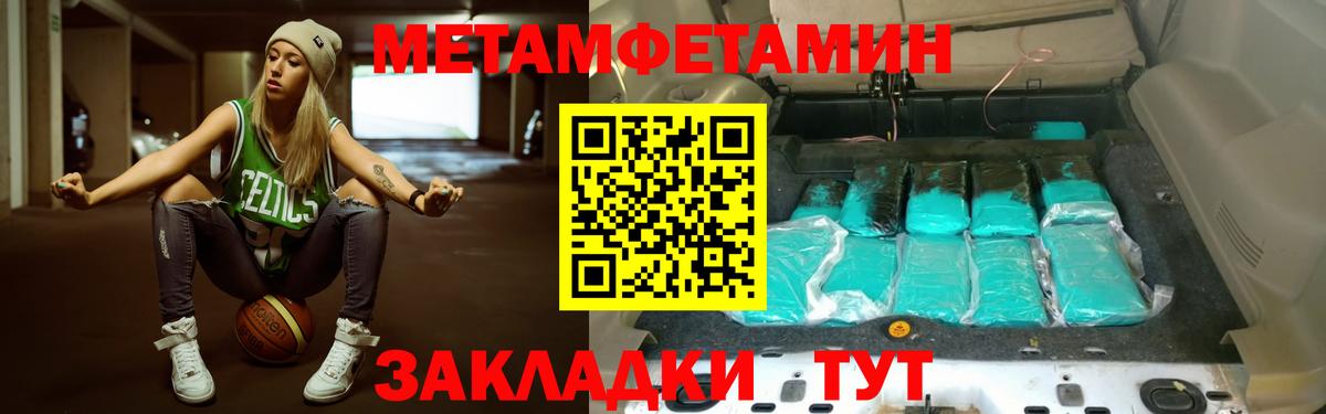 МЕТАМФЕТАМИН винт  Ишимбай 