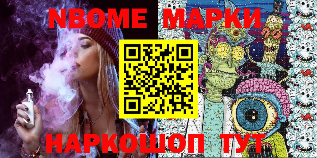 Марки NBOMe 1,5мг  Вход с VPN  Марки NBOMe 1,5мг  Ишимбай 
