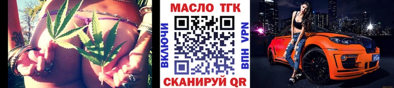 ТГК гашишное масло Купить где Ишимбай