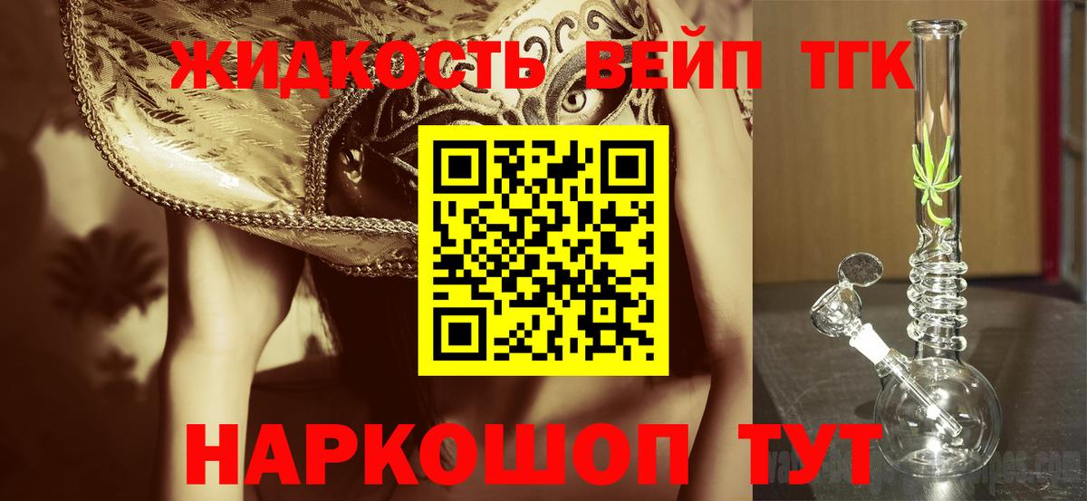 Дистиллят ТГК жижа  Вход с VPN  Ишимбай 