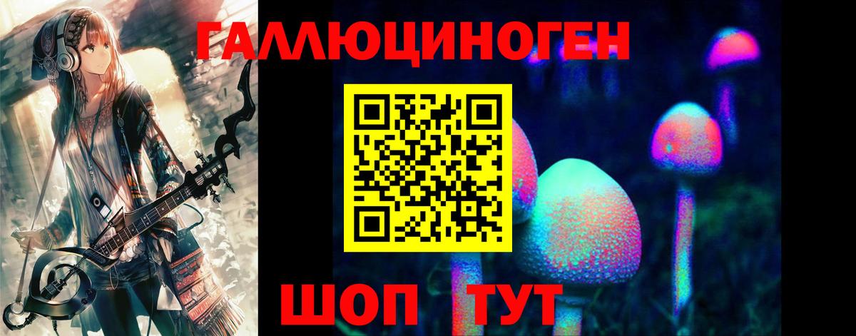 Псилоцибиновые грибы мицелий  Галлюциногенные грибы ЛСД  Ишимбай 